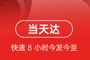 鄂托克前旗敖勒召其航空快运航空货运公司【机场