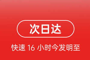鄂托克前旗敖勒召其航空快运航空货运 航空货运